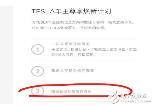 China's customized version of Tesla came out, China's production line is set