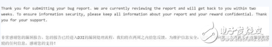 Dajiang launched a reward program and found that Dajiang software vulnerabilities ranged from $100 to $30,000.