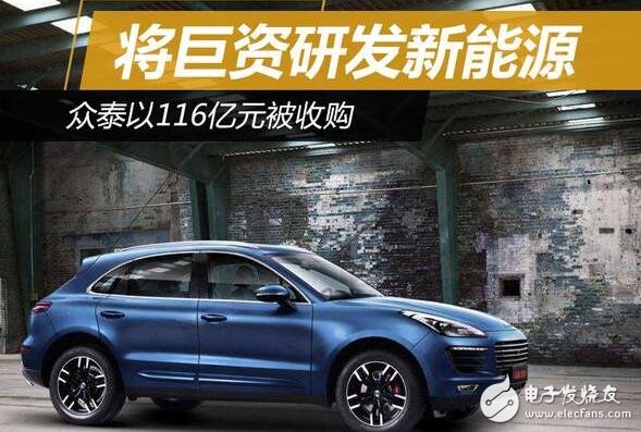 11.6 billion acquisition of Zotye, will invest heavily in research and development of new energy vehicles