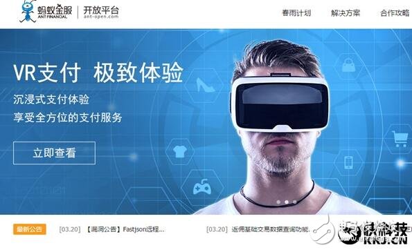 Alipay Black Technology, Alipay vr payment officially launched, Huawei Xiaomi first support