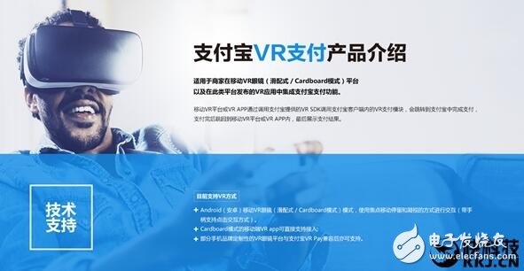 Alipay Black Technology, Alipay vr payment officially launched, Huawei Xiaomi first support