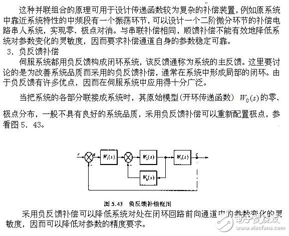 Linear compensation of servo system and speed measurement angle of servo system