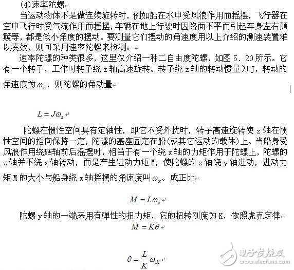 Linear compensation of servo system and speed measurement angle of servo system