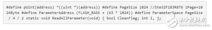 If there are several setting parameters that need to be stored in Flash, how do we generally store them? Will the different parameters be stored in different pages, or will these parameters be bundled into a single structure, and each modification will be written once? By storing the parameters to a fixed address, each parameter will occupy one block of Flash. And all the parameters are bundled and stored in the Flash block, then only one parameter is modified, it is also necessary to save all the parameters together. So what better way?