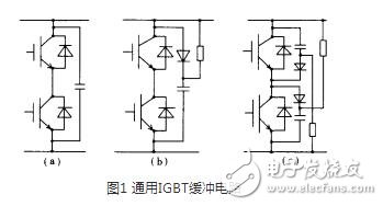 When designing the snubber circuit, the parasitic inductance of the snubber diode and the snubber capacitor leads should be considered. The use of small diodes and small capacitors in parallel is less than the equivalent parasitic inductance of a single diode and a single capacitor, and try to use low or no sense capacitors. In addition, the design of the snubber circuit should be connected as close as possible to the lGBT module. The above measures help to reduce the parasitic inductance of the snubber circuit.