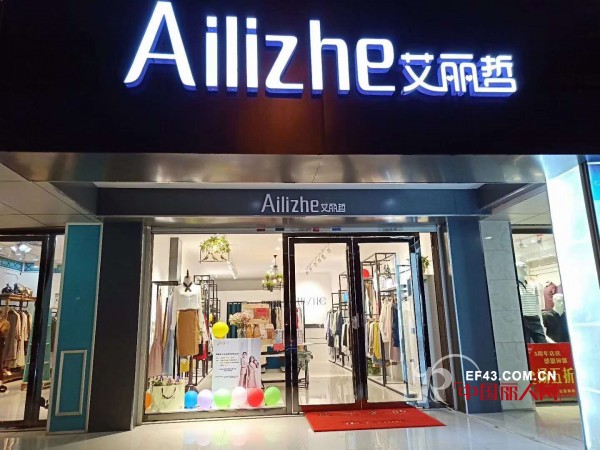 è‰¾ä¸½å“²-Ailizhe