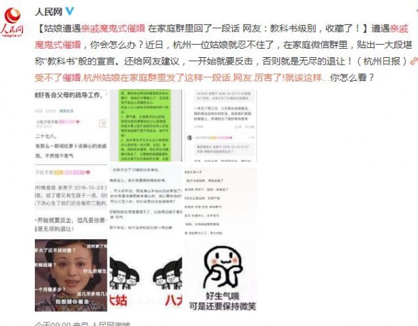 äº²æˆšé­”é¬¼å¼å‚¬å©šæ˜¯ä»€ä¹ˆæ ·çš„ é¢å¯¹å‚¬å©šç©¿æ­å·§éœ²çŽ„æœº