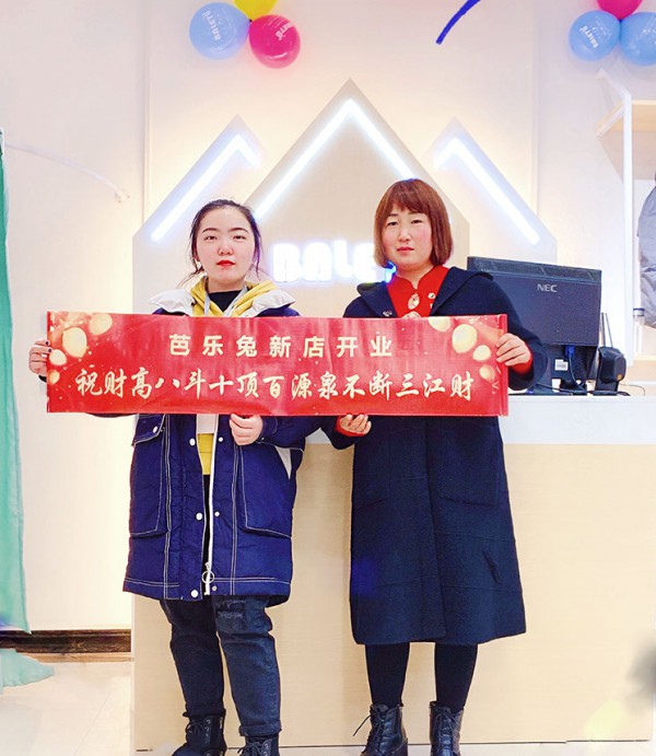 ç«¥è£…åŠ ç›Ÿé€‰èŠ­ä¹å…”  é¢„ç¥å¼ å¥³å£«çš„åŠ ç›Ÿåº—å¼€ä¸šå¤§å‰
