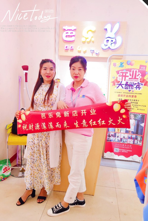ä¸ƒæœˆå–œè®¯ï¼æ­å–œæœ±å¥³å£«èŠ­ä¹å…”ç«¥è£…åŠ ç›Ÿåº—ç››å¤§å¼€ä¸šï¼