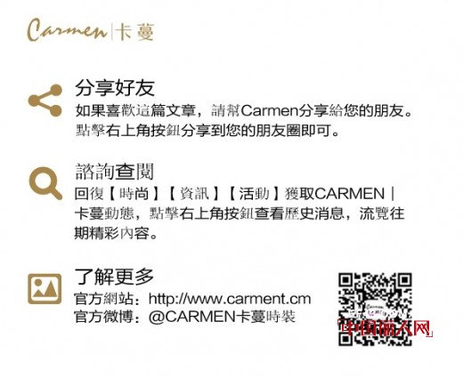 æ¸…æ–°åˆçº¯å‡€ CARMENæ˜¥å­£æ–°å“æ‰“é€ ååª›é£Ž