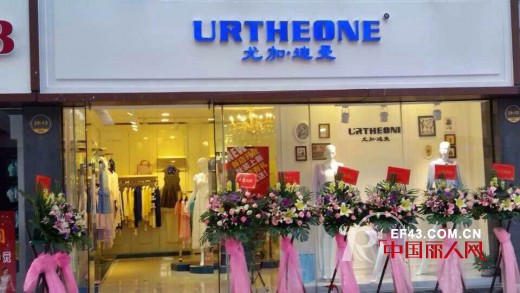 å°¤åŠ è¿ªæ›¼-URTHEONE