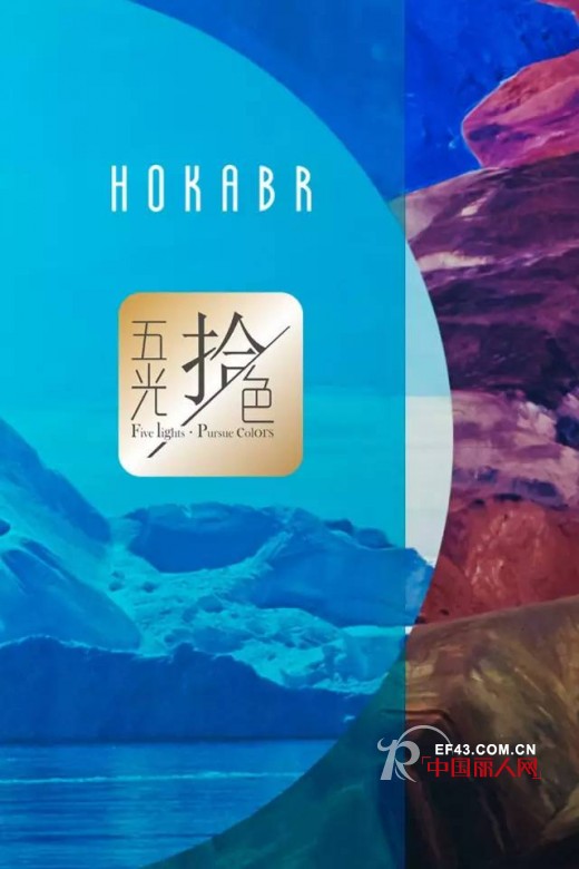 çº¢å‡¯è´å°” - HOKABR