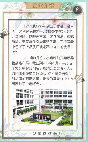 å°çŒªç­çº³æ–°é›¶å”®å³°ä¼š5æœˆ17æ—¥å°†äºŽå®œæ˜¥éš†é‡ä¸¾è¡Œ æ•¬å€™å…‰ä¸´