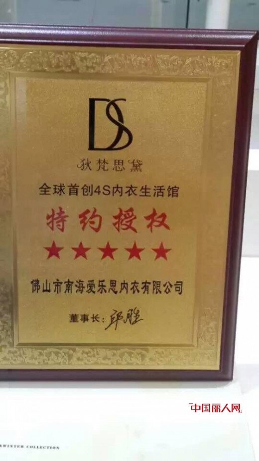 æ­å–œå¹¿è¥¿åŒ—æµå…­éº»é•‡çš„å®‹å¥³å£«ä¸Žç‹„æ¢µæ€é»›å†…è¡£ç­¾çº¦æˆåŠŸ