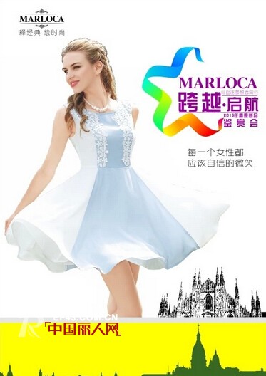 MARLOCAè”“éœ²å¡2015æ˜¥å¤æ–°å“é‰´èµä¼šï¼Œç²¾å½©æŠ¢å…ˆçœ‹!