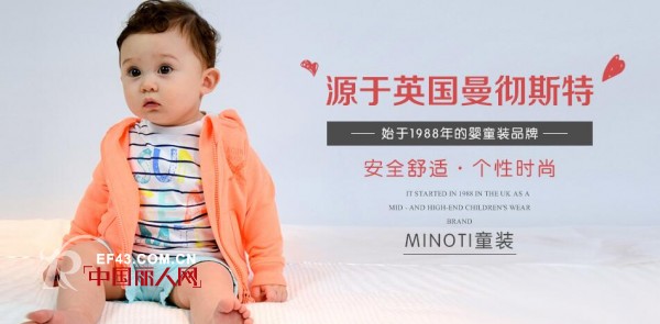 MINOTI - ç±³è¯ºç‰¹