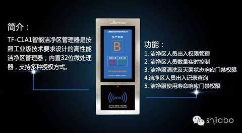 Smart access control