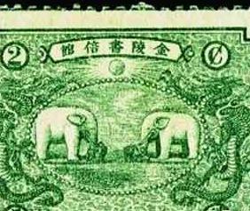 118 years ago in Nanjing old stamps appeared