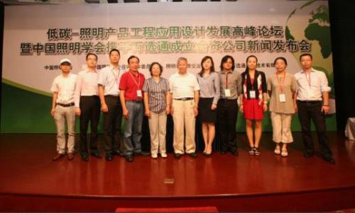 Guangzhou establishes lighting association to promote LED development
