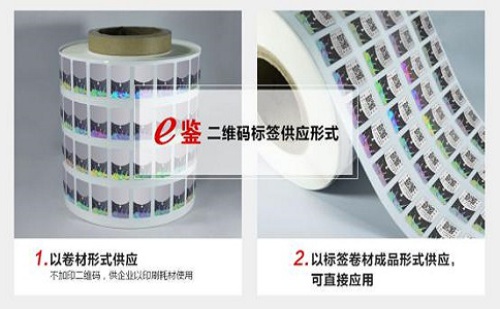 WeChat One-One-One and e-CiP Two-Dimensional Code Tags