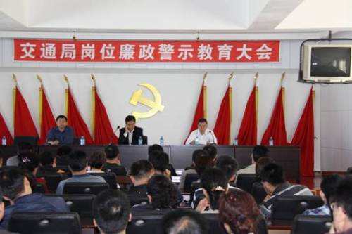 Hunan Traffic Strives to Create "Corrupt Communications"