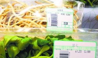 Supermarket vegetables cabinet Jingxian medicine for which?