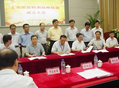 The first domestic energy efficiency inspection strategic alliance was established