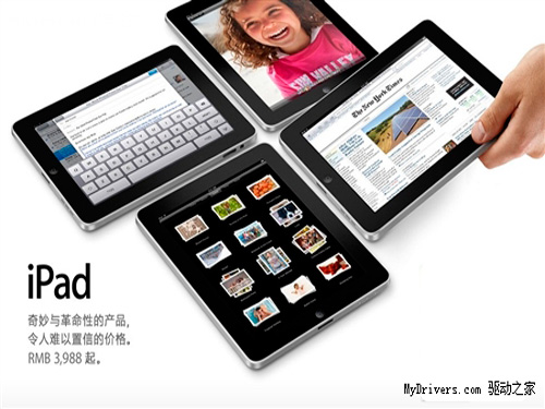 iPad 2 has been put into mass production