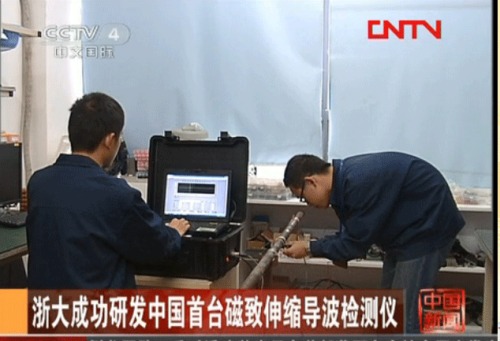 China's first magnetostrictive guided wave detector