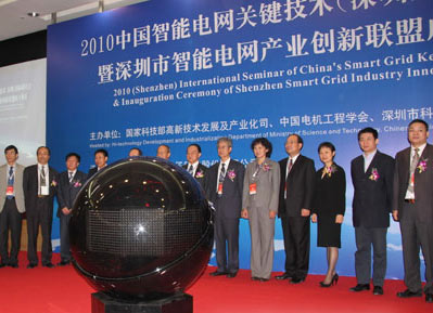 Shenzhen Smart Grid Industry Innovation Alliance Established