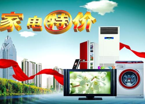 Household Appliances Consumer Market Trap Many Investigation and Analysis