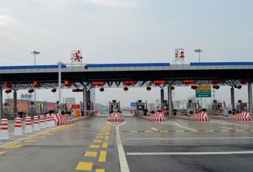 Wujiang Toll Station Implements Safety Production Target