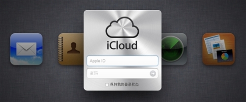 Apple iCloud officially launched