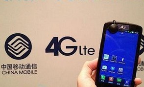 Jiangsu Wuxi Mobile 4G Test Network Officially Opens