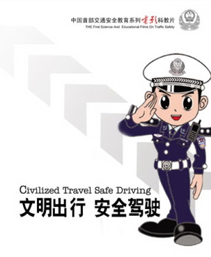First traffic safety movie release
