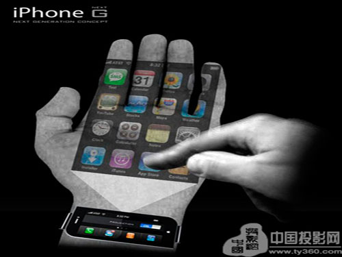 Mobile phone play projection concept Product differentiation highlights!