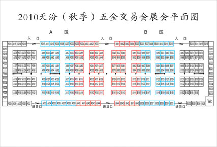 Autumn Hardware Fair Construction Purchase Platform