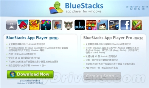 AMD Invests in BlueStacks x86 Platform for Android Applications