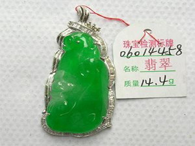 Jade identification method