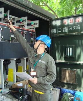 Chongqing Nan'an Electric Power Propulsion Distribution Network Automation