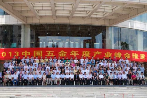 Yongkang Successfully Held Hardware Annual Industry Summit