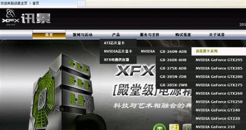 XFX XFX official statement will continue to maintain cooperation with NVIDIA