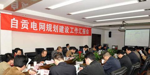 Total investment in Sichuan Zigong Power Grid is 1.57 billion yuan