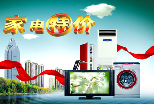 Home appliances to the countryside to expire a small brand or fade out of the market