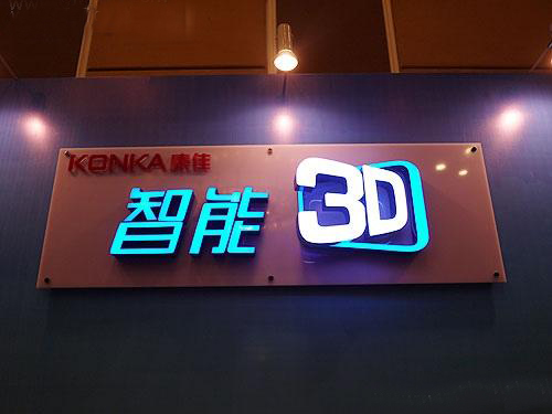 Konka Impacts 3D TV China's First Brand