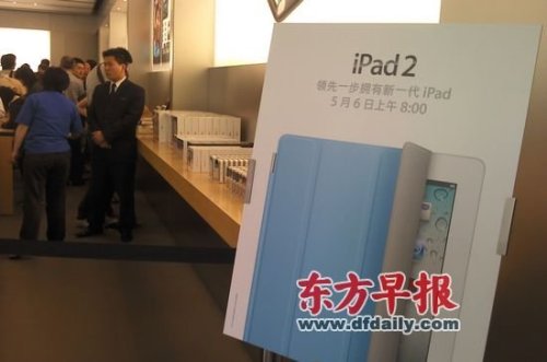 Dealer: iPad 2 drop 300 yuan from generation to generation