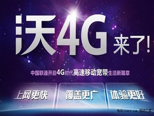 Telecom China Unicom Raises 4G User Battle to Counterbalance China Mobile