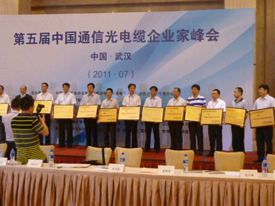 Zhongtian Technology wins the honor of the core enterprise of China Telecom Optical Cable Industry
