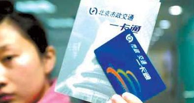 More than 30 cities to achieve public transport card during the year