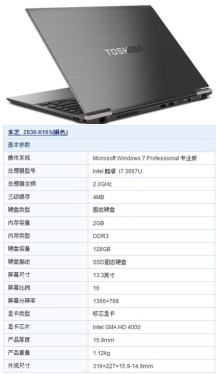 Toshiba Z830-K16S reported 12,999 yuan